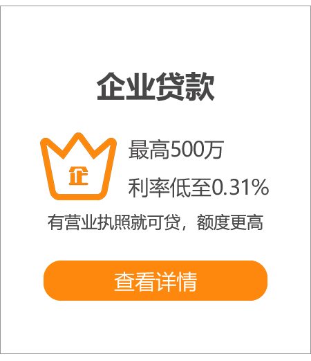 泰州企業(yè)貸款
